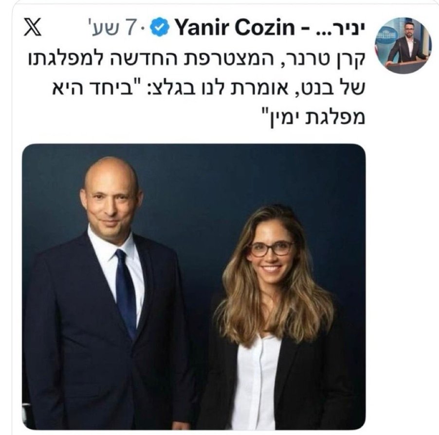 Anie Crossfire🇮🇱 tweet media