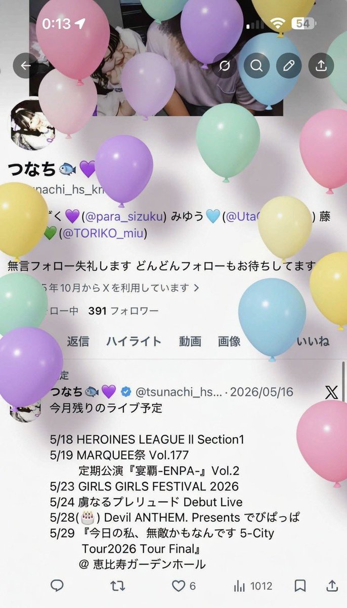 つなち🐟💜 tweet media