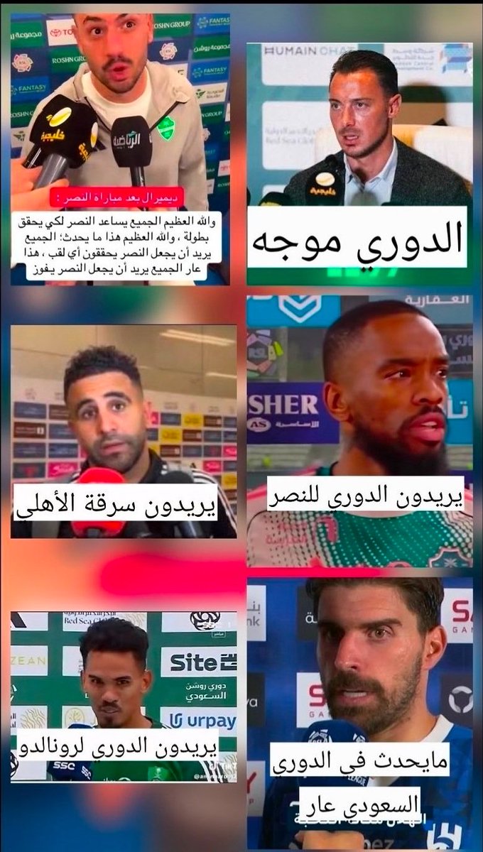 N9rawi__10's tweet photo. إدارة النصر ولاعبينه صمتوا عن هذه المهازل 
وكان هناك من يشجع هذه الأشكال التي تسيء وتشكك بالدوري وسمعة الدوري  
والآن النصر يوم يغرد صاحوا وزعلوا وصاروا يعرفون العيب القم أنت وهو يالمتحالفين https://t.co/wgcZJ1Ey7M