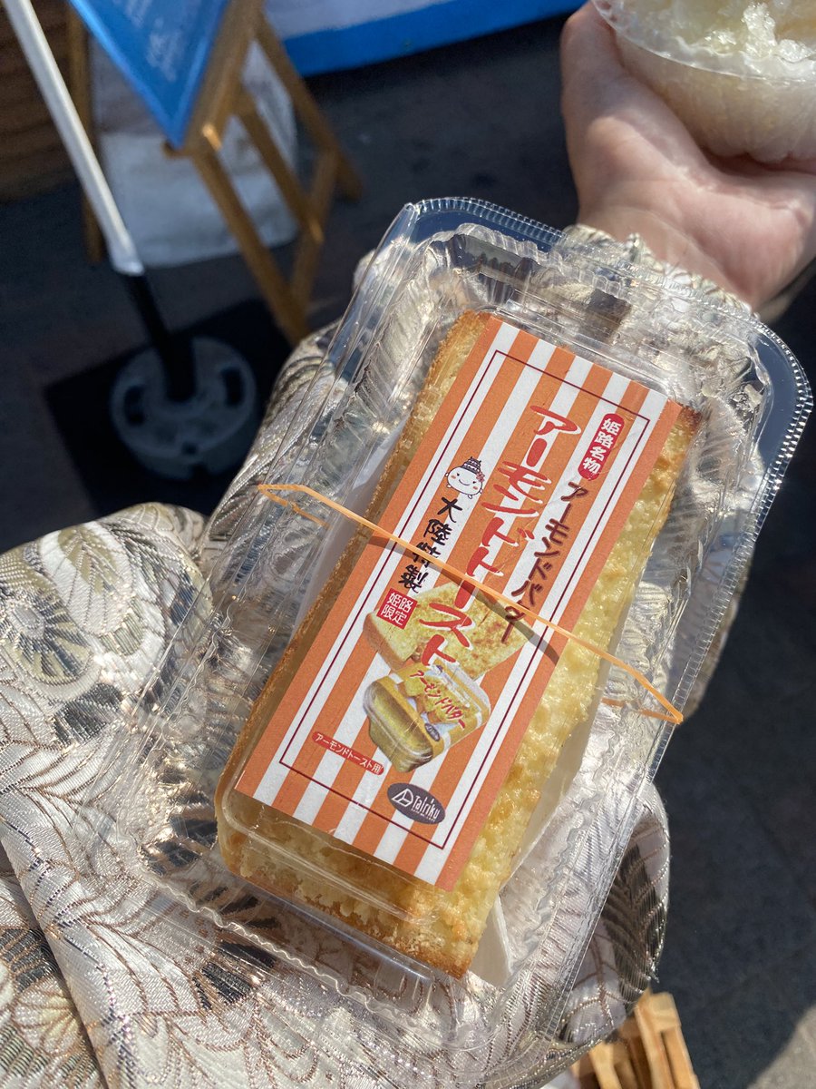 rbasek's tweet photo. 初ひめよさ初姫路！！
ご当地のものたくさん食べて大満足🤤 https://t.co/Uimy1mbHrw