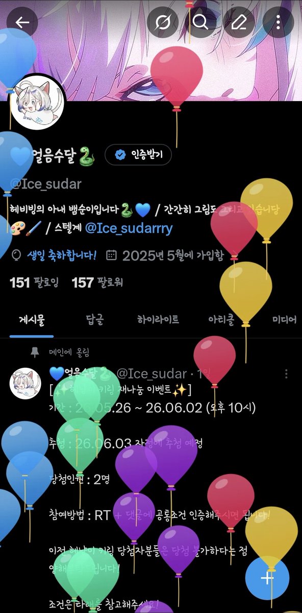 💙얼음수달🐍 tweet media