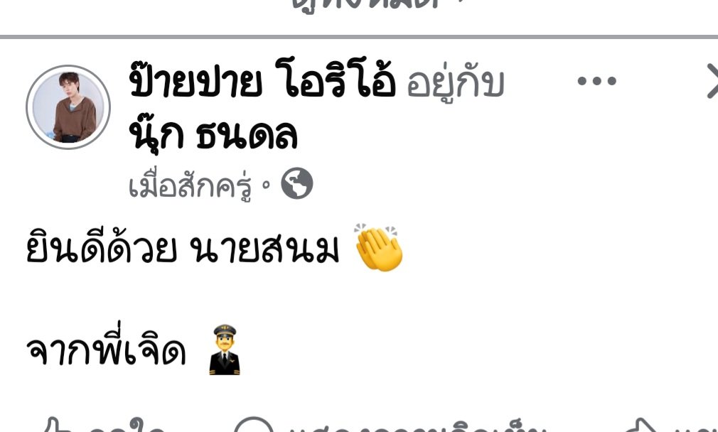 ning20093075's tweet photo. เย้ๆๆ...ฉันนั่งเฝ้าตั้งแต่ 6 โมงเย็น..แค่พักสายตาแป๊บเดียว กลับมาอีกที ธนดลอยู่บนเวทีแล้ว😆
ยินดีด้วยจ้า กับรางวัล ลูกทุ่งยอดนิยม 🏆🎉🎉
NOOKTND KCL AWARDS 2026
#นุ๊กธนดล #NookThanadon 
#คมชัดลึกอวอร์ดครั้งที่22 https://t.co/LeIlX4RfV2