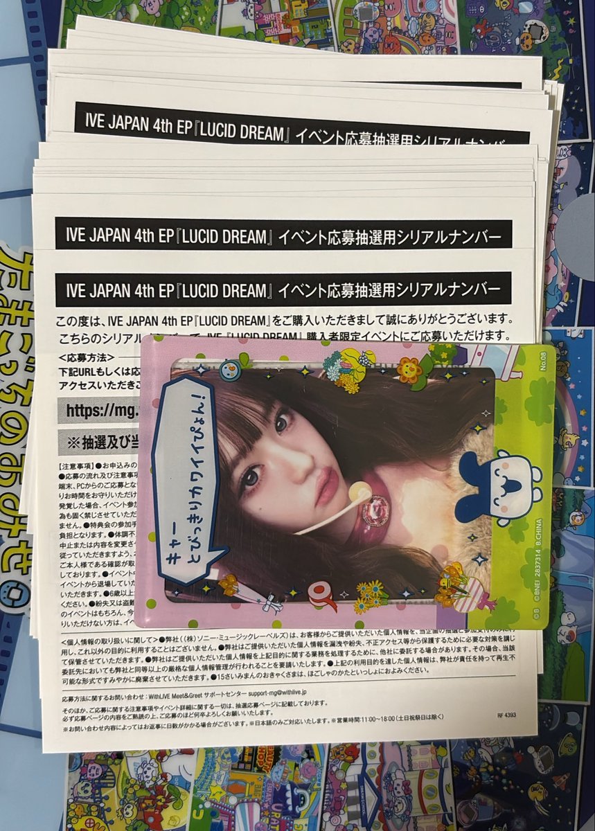 23_ive_o's tweet photo. @0 IVE シリアル 交換 買取 LUCID DREAM

【譲】
未使用シリアル　〜30枚

【求】
900/枚 

支払い方法: メルペイ paypay
マネラ🉑
メルペイポイント不可

🌟送金の確認後すぐにシリアル画像お渡しいたします
🌟1枚〜🉑

お気軽にお声がけください🌸 https://t.co/LHPrfihfvH