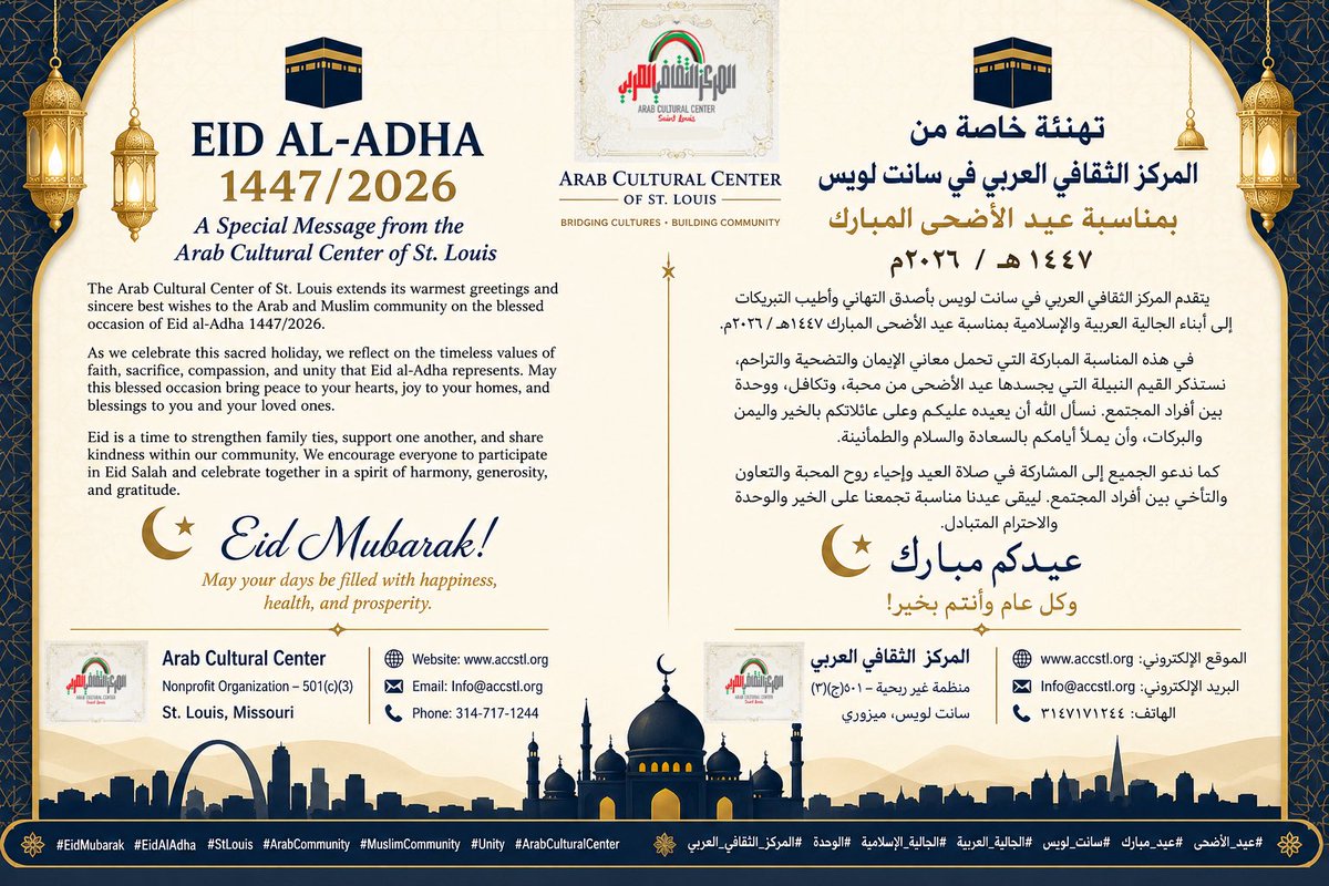 ACCCSTL's tweet photo. 🕋 Eid al-Adha 1447/2026 Mubarak from the Arab Cultural Center of St. Louis!

Wishing the Arab &amp; Muslim community peace, joy, unity, and blessings on this sacred occasion. May your Eid be filled with happiness, health, and prosperity. 🌙

#EidMubarak #EidAlAdha #StLouis https://t.co/Zy1oSqSKCt