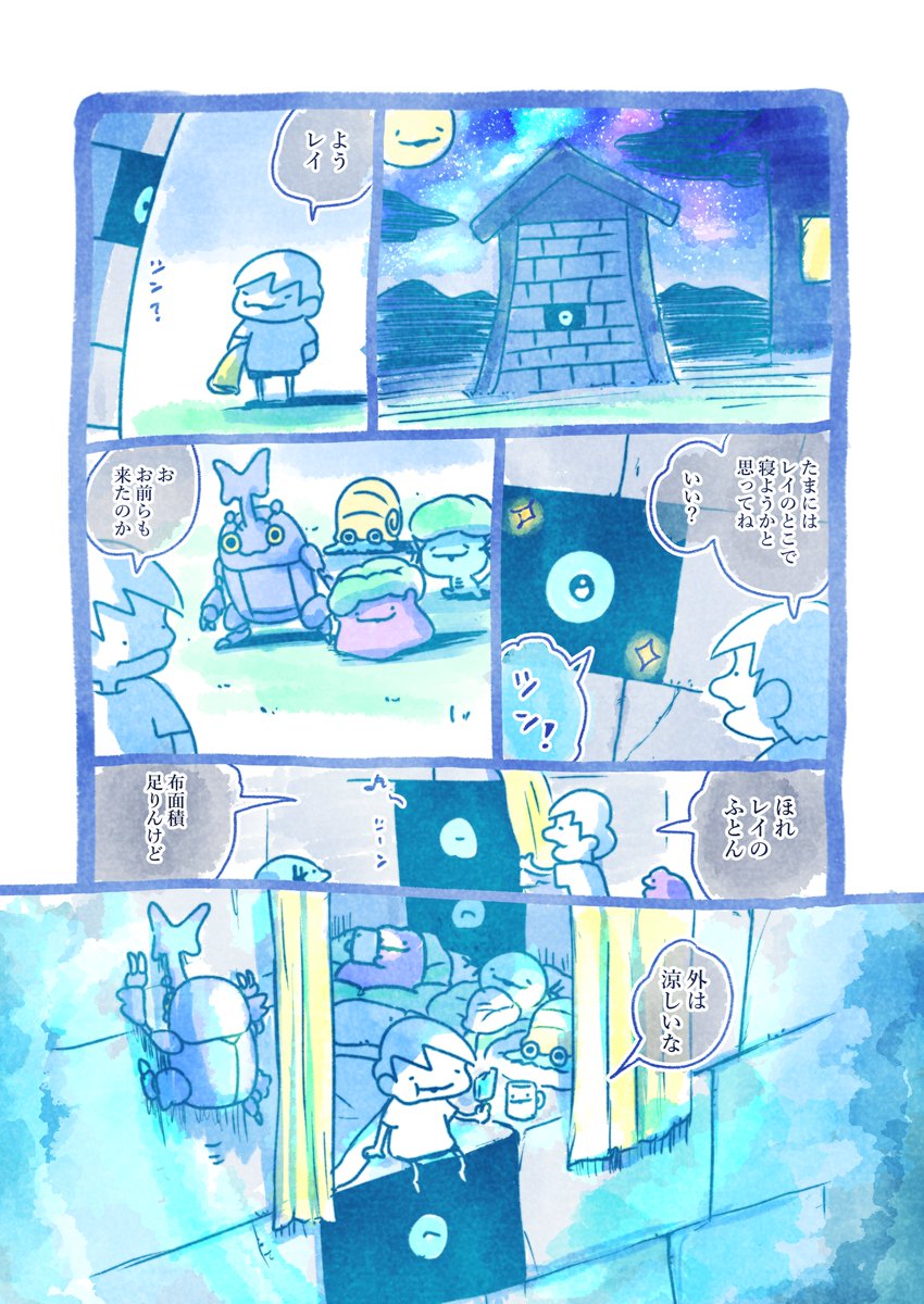 イマソ刈り tweet media