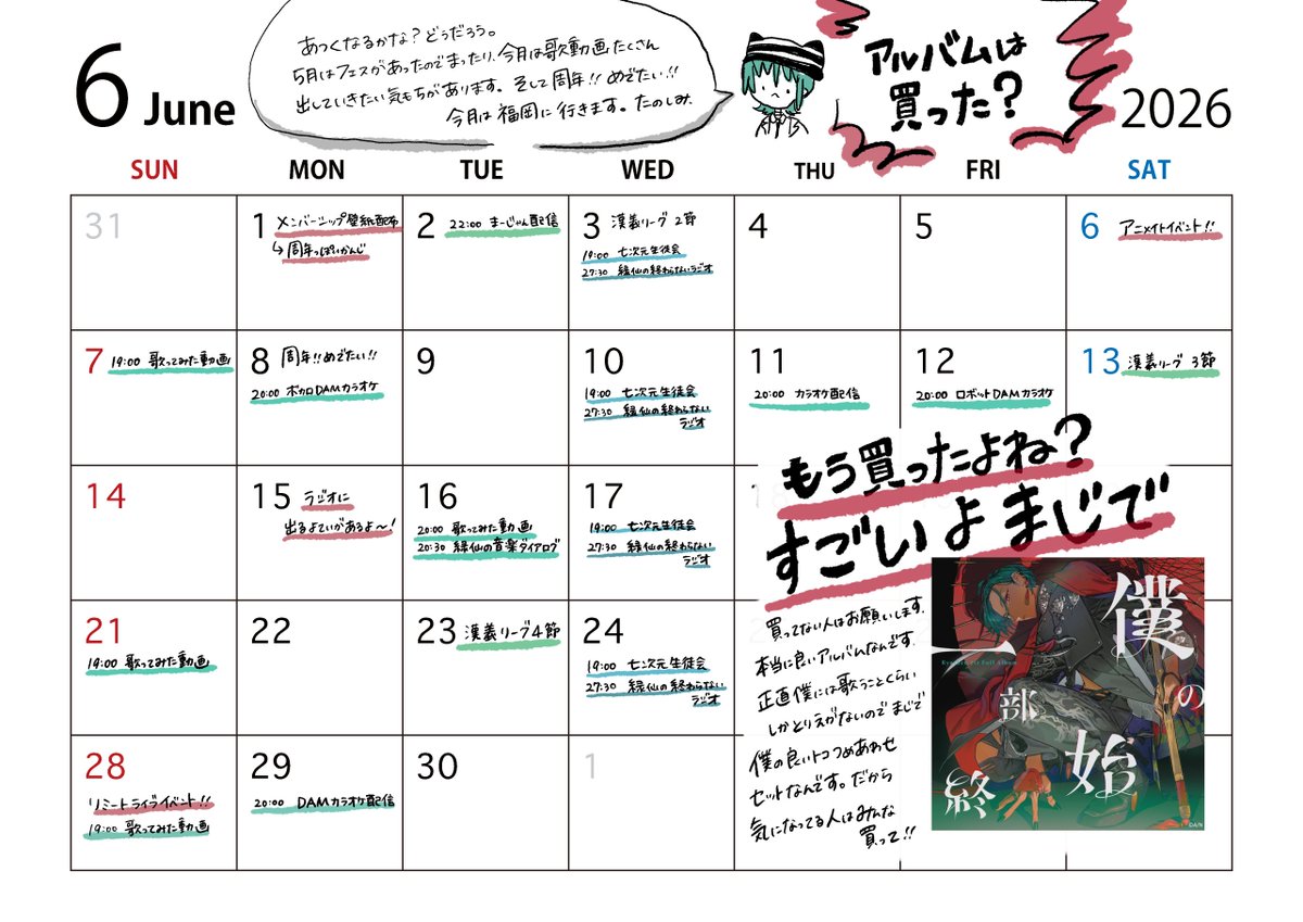 緑仙🐼Ryushen tweet media