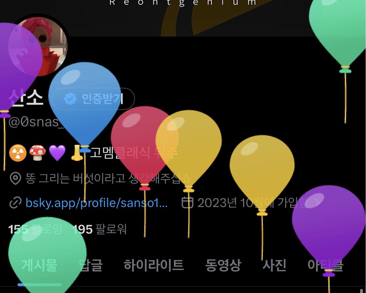 산소 tweet media
