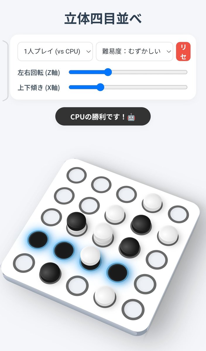 Peen_spoon's tweet photo. Claudeも加わってめちゃくちゃイメージに近いゲームできた🤣 https://t.co/RWwNPeOHj4