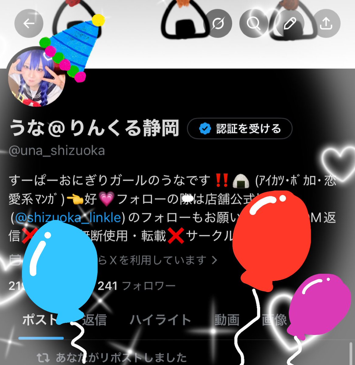 うな@りんくる静岡 tweet media