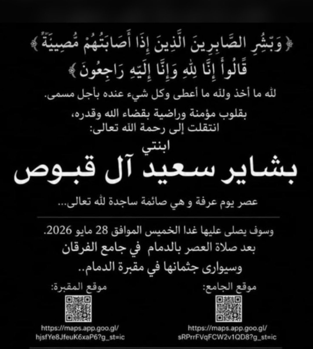 JustM772's tweet photo. @Almu2016m الله يرحمها توفت  وهي صائمة وساجدة لله تعالى 
الله يربط على اهلها 
ويسكنها فسيح جنّاته https://t.co/DlCGAzjZQp