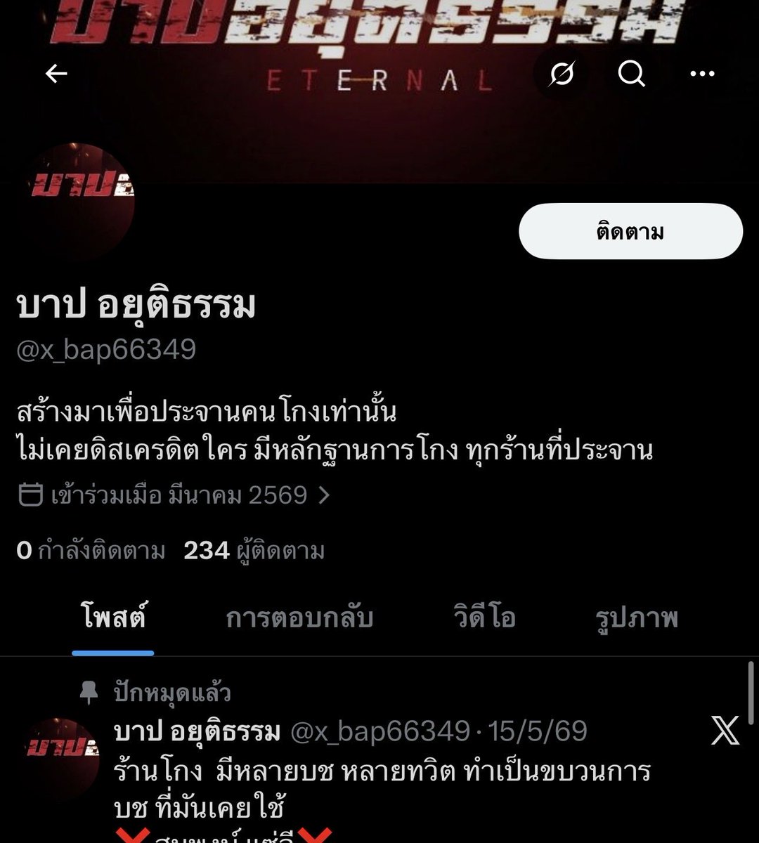 Purely168's tweet photo. ช่วงนี้เพจมิจฉาชีพแบบนี้เยอะมากๆ อย่าหลงกลนะครับ เช็คชื่อบัญชีก่อนโอนทุกครั้ง

พวกนี้ทำทีดิสเครดิตคนอื่น แล้วโกงซะเอง

คนนึง นาย เฉลิมลาภ ชื่นโพธิ์ 
ส่วนอีกคน นาย อนุรัตน์ วาโยพัด

#น้ำแข็ง #ตัวใหญ่ #ตัวเล็ก #ไฮกทม #ไฮรังสิต #ไฮพัทยา #ไฮ #hicool https://t.co/FW5g5fOYMj