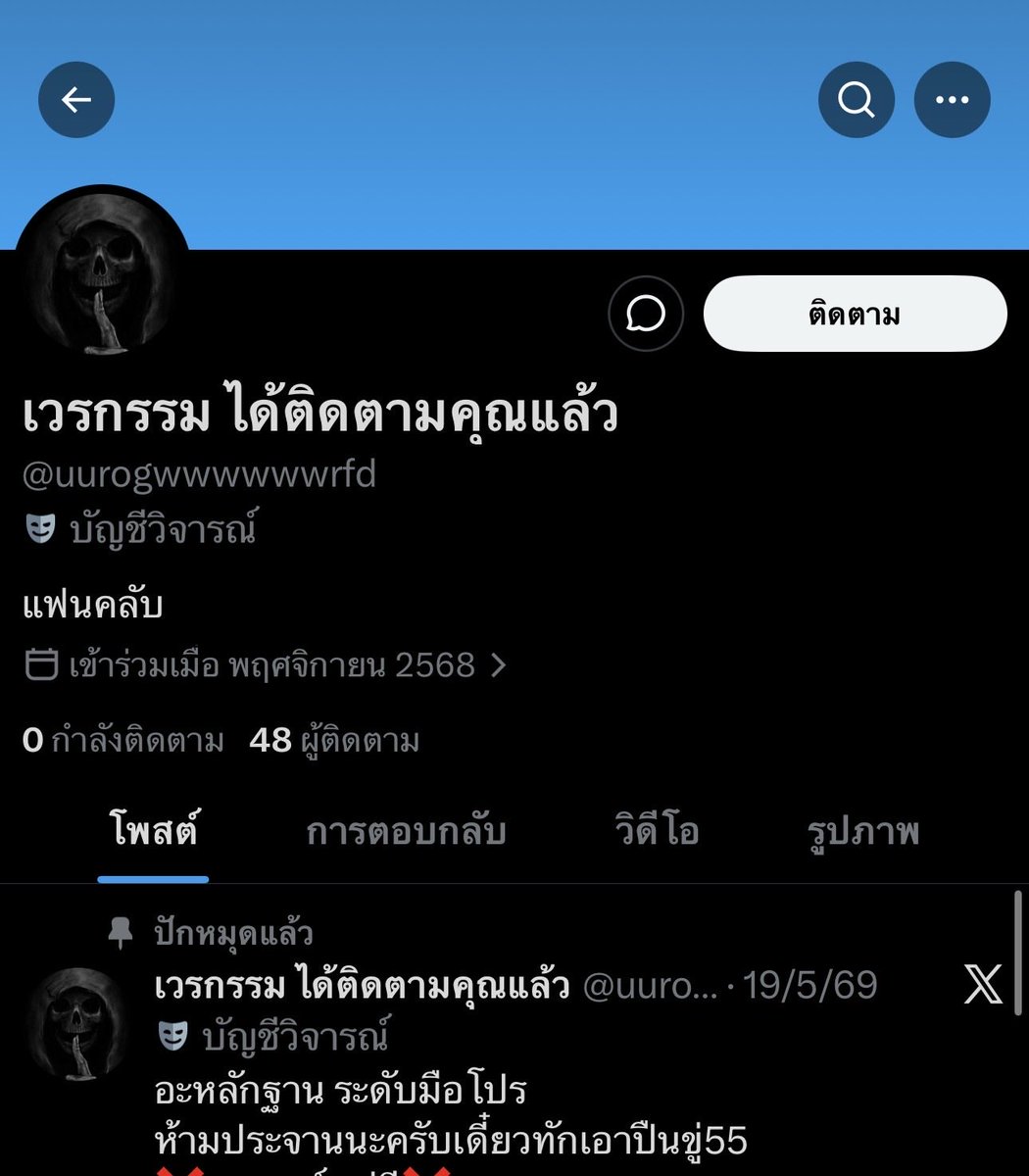 Purely168's tweet photo. ช่วงนี้เพจมิจฉาชีพแบบนี้เยอะมากๆ อย่าหลงกลนะครับ เช็คชื่อบัญชีก่อนโอนทุกครั้ง

พวกนี้ทำทีดิสเครดิตคนอื่น แล้วโกงซะเอง

คนนึง นาย เฉลิมลาภ ชื่นโพธิ์ 
ส่วนอีกคน นาย อนุรัตน์ วาโยพัด

#น้ำแข็ง #ตัวใหญ่ #ตัวเล็ก #ไฮกทม #ไฮรังสิต #ไฮพัทยา #ไฮ #hicool https://t.co/FW5g5fOYMj