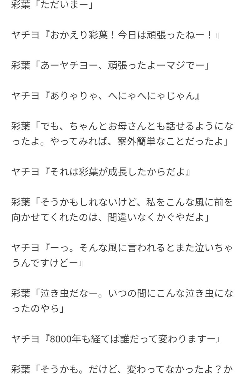 ところてん 超かぐや姫大好き かぐいろヤチ二次小説書き tweet media