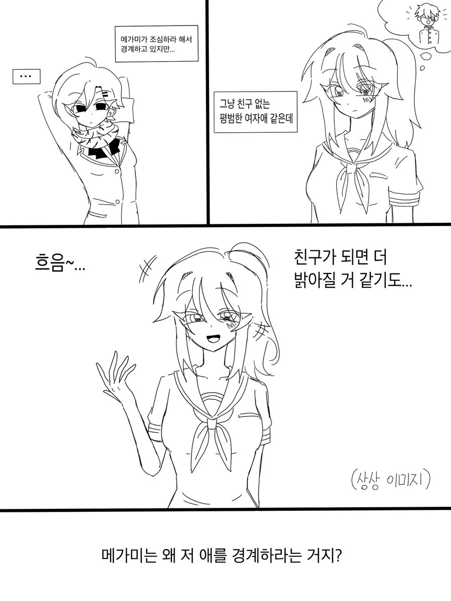 sos3w's tweet photo. #yanderesimulator
#얀시뮬 #얀데레시뮬레이터
*약유혈,적폐주의*
시로미가 학생회 중에서 아야노한테 우호적인 편이라길래,,적폐짧만화 그려봤어요>.<
NCP https://t.co/MygFbQzjQa