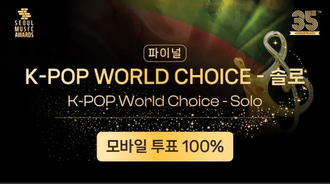 yeondreamfm's tweet photo. [#YEONJUN's VOTING UPDATE] 260528

📍[IDOL CHAMP] K-POP WORLD CHOICE - SOLO at the SMA 2026! (FINAL ROUND)

🚨[24-HOURS LEFT]🚨
📈Overall current ranking :
1️⃣ *****  — 1,749,165 (+330,045) 
2️⃣ YEONJUN — 1,659,387 (+267,445)🔻🚨

— Gap with No.1 —  89,778 🚨🚨🚨

Vote here!
🔗: https://t.co/sAx3hd7z6D

‼️We are now on the last day of voting!  We can do this! Don't give up yet!! Continue collecting and voting!
‼️Save 100 votes (2k hearts) for the last day. If you have multiple devices, please collect more!
‼️Please consider donating 🔗https://t.co/J79HctcEgk

🎯 No.1
🗓️ Final Round: May 08 - May 28, 23:59 KST
Check our voting guide here ⬇️
https://t.co/MgjkHWJJbn
Real-time update for SMA & KMA voting here ⬇️ 
https://t.co/TBPg0drq6C

#VoteForYeonjun
#연준 #ヨンジュン 🍜