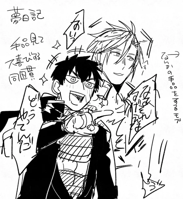 どちゃ喜びだったんですよ 