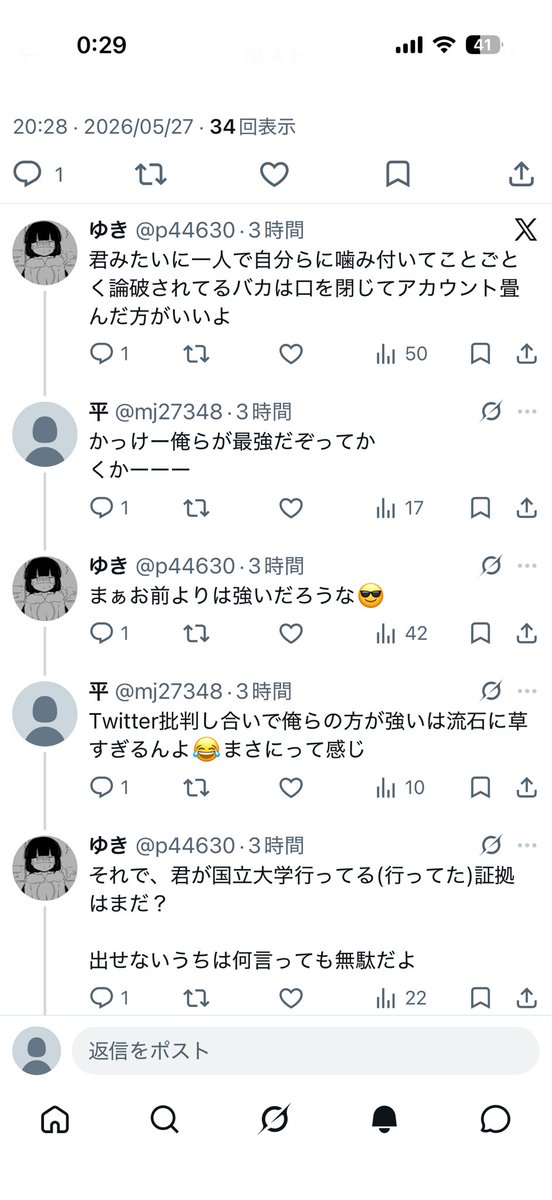 平 tweet media