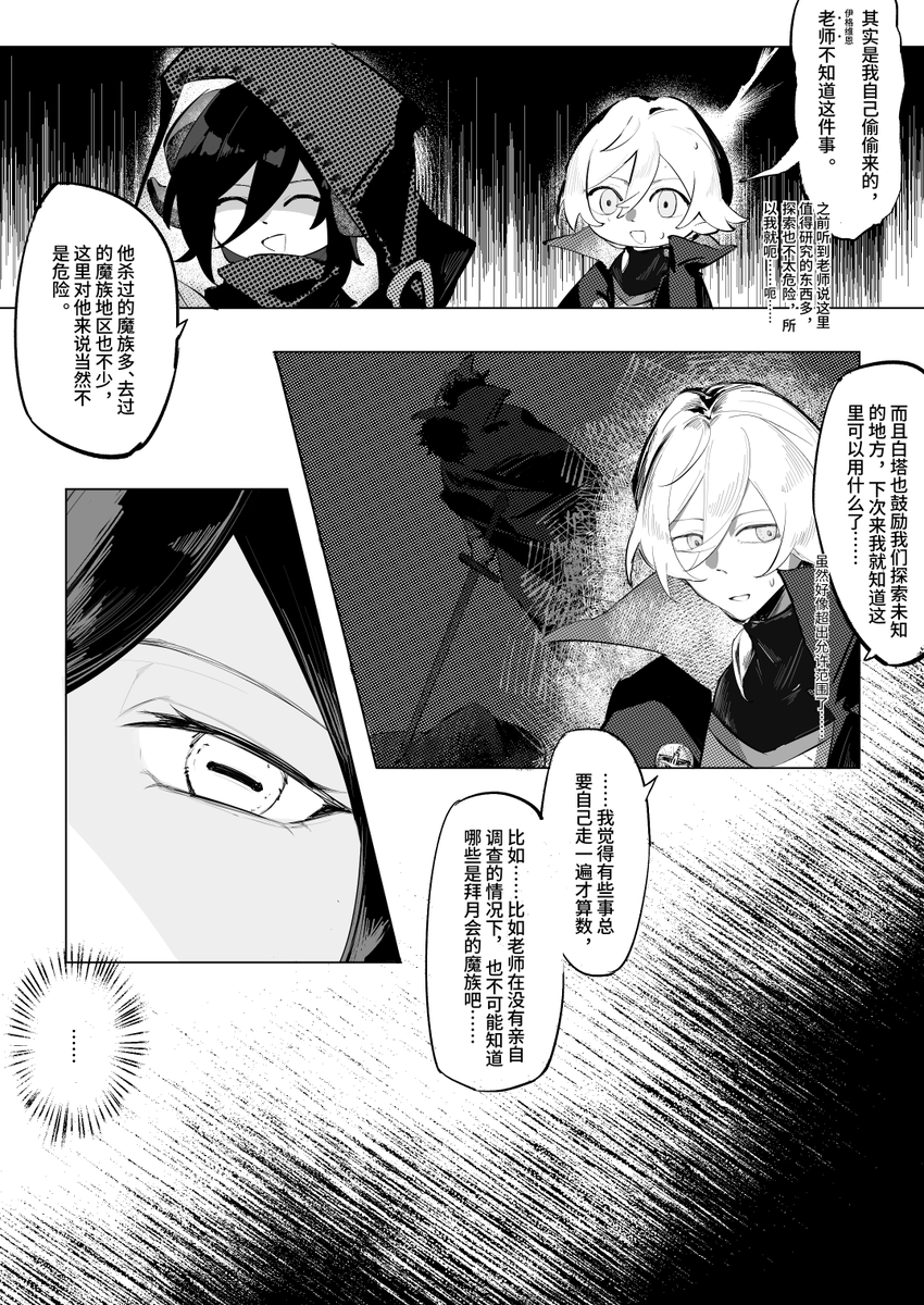 funekarasu's tweet photo. ✌oc✌ https://t.co/zCiE91MAQk