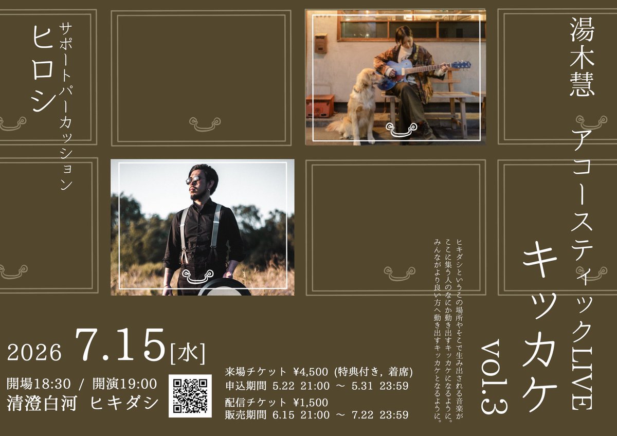 repelchan's tweet photo. 🟦ハッケンvol.1 🐈
6/5(金) op17:15 st18:00
🎫先着発売〜6/4(木)18:00
https://t.co/sWVWQ7Uy3H

🟧キッカケvol.2🎤
6/17(水) op18:30 st19:00
🎥配信販売〜6/24(水)23:59
https://t.co/hWKby6Z2vh

🟫キッカケvol.3 🥁
7/15(水) op18:30 st19:00
🎫抽選受付〜5/31(日)23:59
https://t.co/teLTO8MuQN https://t.co/tdFLSsySTt