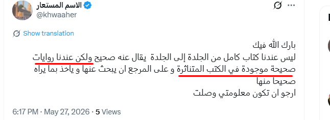 الاسم المستعار tweet media