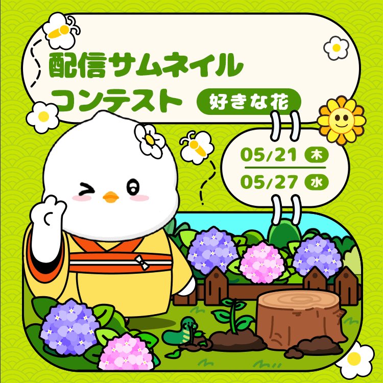 COROLIVE_'s tweet photo. 【サムネイルコンテスト】
🌼好きな花🌼

1位🥇メク
2位🥈MIZU
7位 コロちむ
8位 はろめぐ
12位 Lv-up M
15位 みるびー https://t.co/z4cz3JrL4S