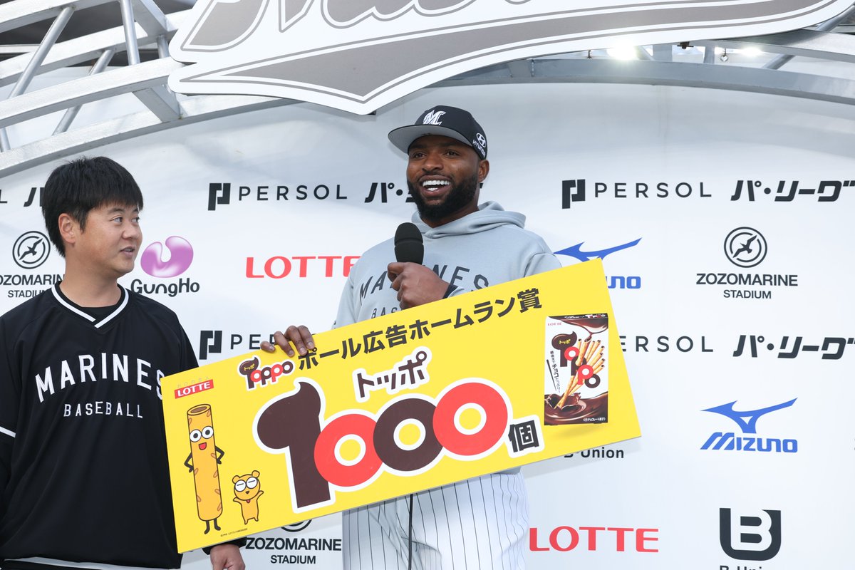 chibalotte's tweet photo. 4/29(水・祝)イーグルス戦にて、#グレゴリー・ポランコ 選手がライトポール直撃の今季2号ソロを記録。
「トッポポール広告ホームラン賞」としてトッポ1,000個が贈呈されたことを記念して、6/11(木)にポランコ選手による「トッポお渡し会」を開催します！

▼https://t.co/otTYuVtUkA
#chibalotte https://t.co/Jo3tIFuDMm
