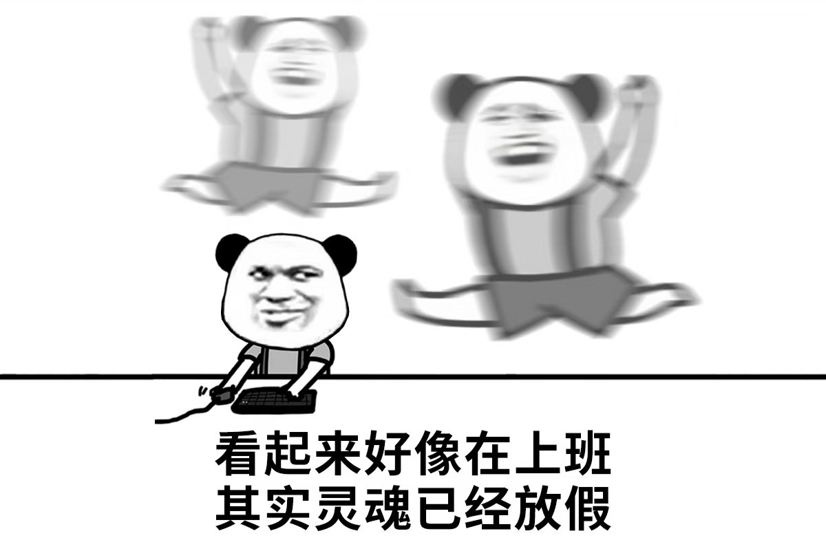 熊猫头 tweet media