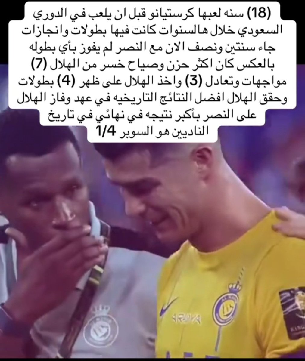 rkn1438's tweet photo. @Ahlame_Akk @AA_Alsaud تخيل هذا ضيع عليك ١٤ بطولة وأخذ الهلال على ظهره ٤ بطولات 😂😂😂😂 https://t.co/VIkcVTAM2m