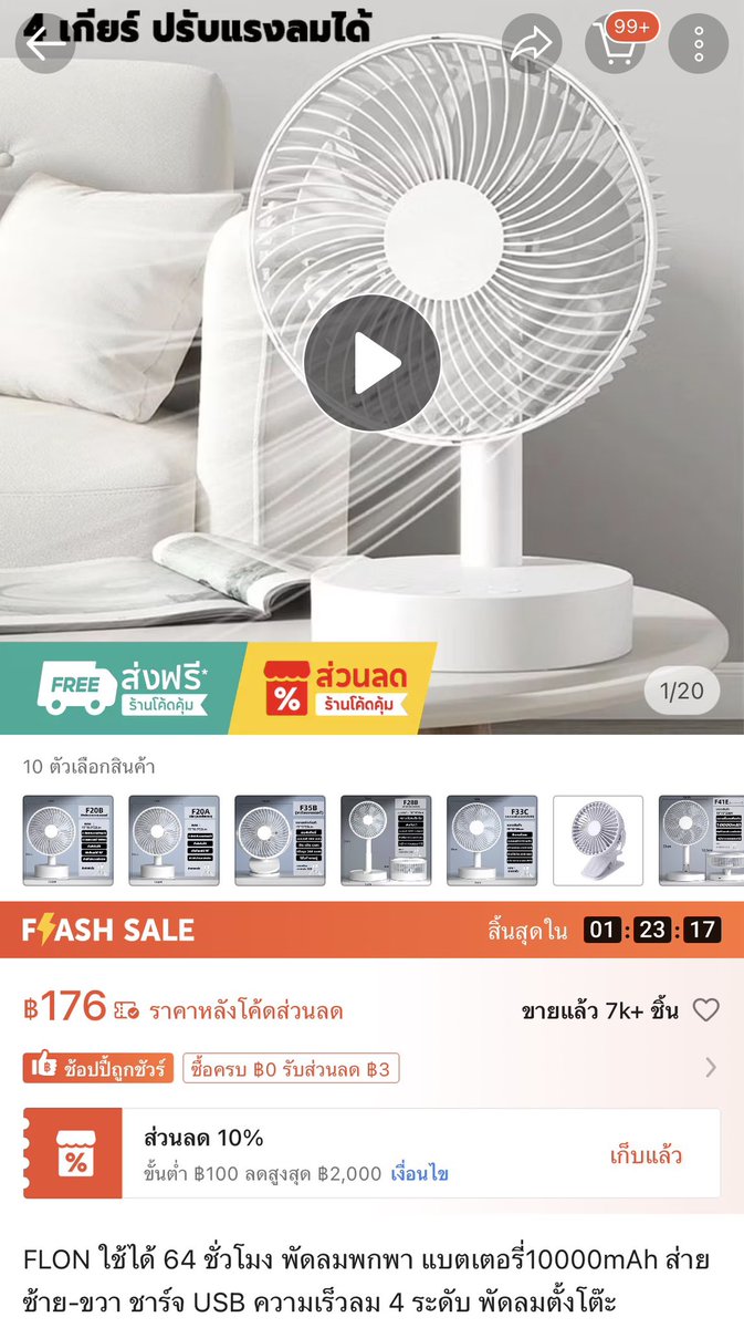 JPBEW00's tweet photo. พัดลมตั้งโต๊ะ ชาร์จแบตในตัว
ความแรง 4 ระดับ ปรับส่ายได้

นี้ซื้อไว้วางตรงโต๊ะเครื่องแป้ง
แต่งหน้าตอนเช้าๆอากาศร้อนๆ 
ตอนนี้ราคาถูกมากก
 https://t.co/gj0f9bvOQB

#shopee #ของใช้ https://t.co/vT76eFSCm8