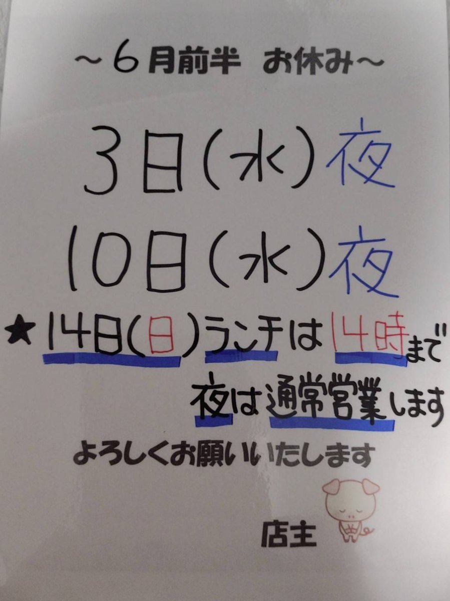 よろしくお願いします