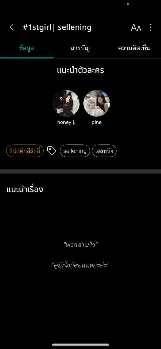 ชาเขียวสองแก้ว 🍵🍋🟩 tweet media