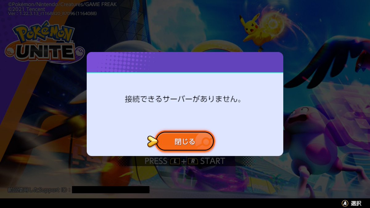 MultiAccountCL's tweet photo. 練習・メガニウムミッションしたかったけどできない... https://t.co/2BrFtq0zpu