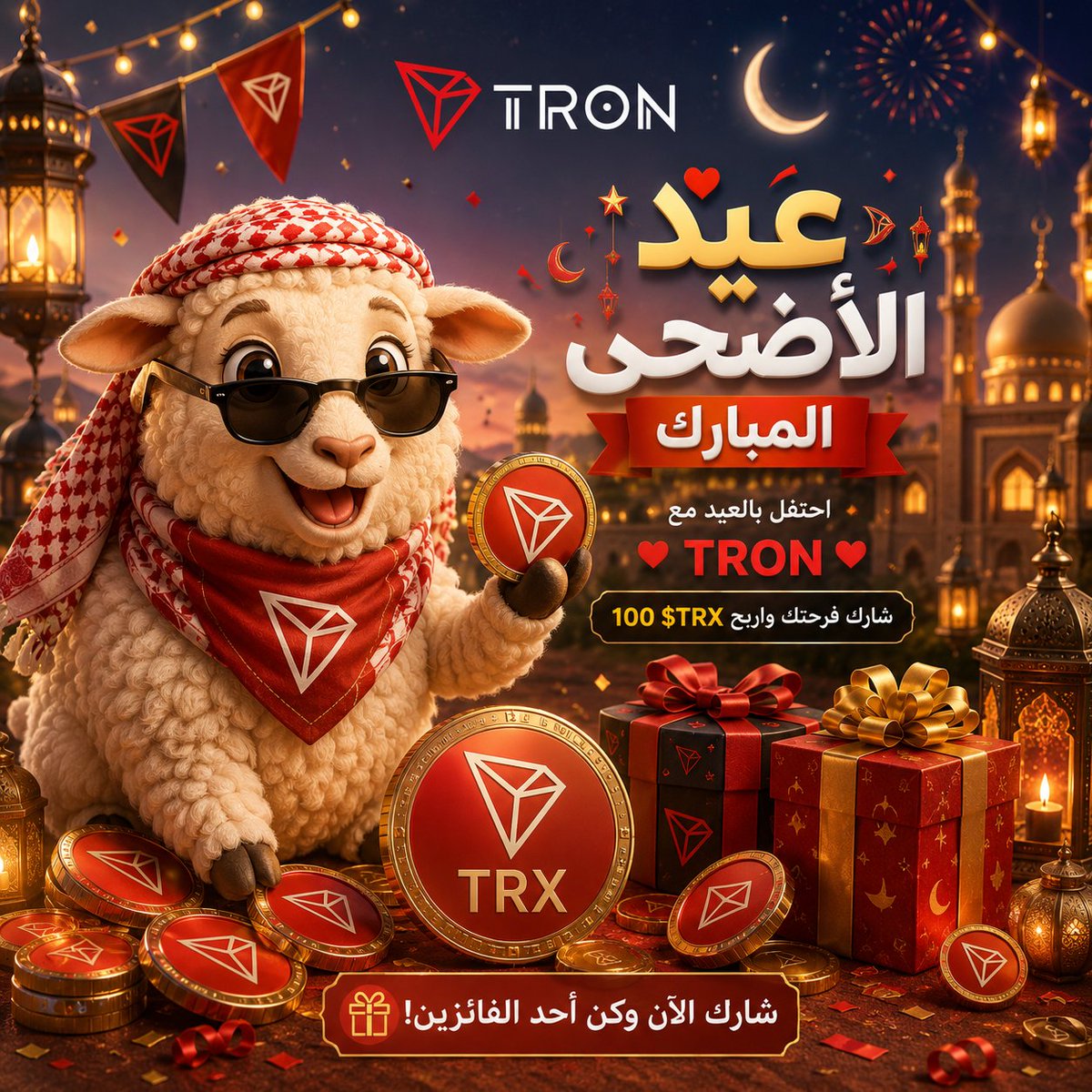 mrHAMADA200's tweet photo. @TronDao_AR كل عام وانتم بخير مجتمع ترون ♥♥♥♥♥♥♥ https://t.co/PUmJD4Khlt
