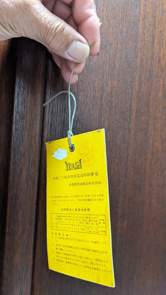 heyitshiroshi's tweet photo. 60年代のユアサバッテリーの取扱説明書
〔自動二三輪車用蓄電池取扱要項〕
厚紙１枚物です。
#みんなが持ってなさそうな物をあげてけ https://t.co/C8yX4lGewP