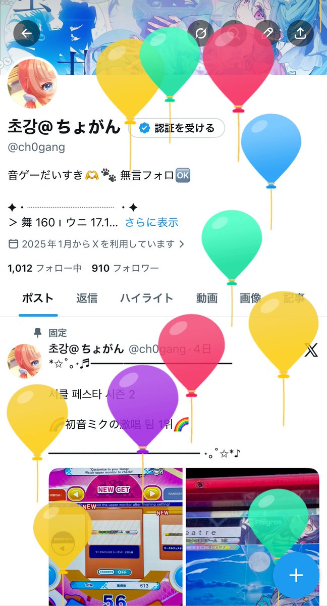 초강@ちょがん tweet media