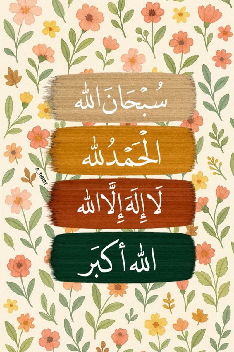 7Life4ever's tweet photo. ﴿ وَذَكِّرْ فَإِنَّ الذِّكْرَىٰ تَنفَعُ الْمُؤْمِنِينَ ﴾. 🤍🤍 https://t.co/lxovRbahEB