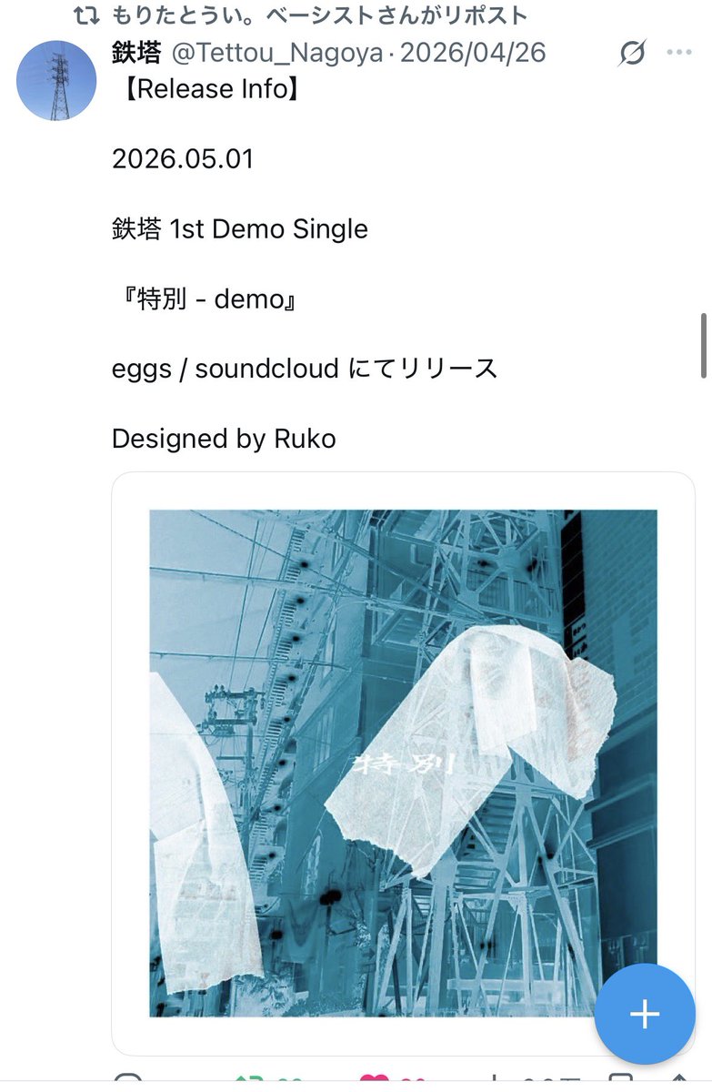 ももか tweet media