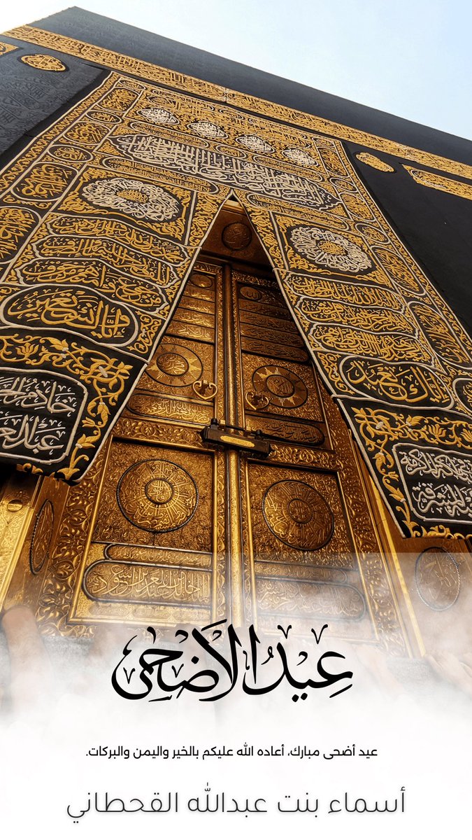 LawSemo1's tweet photo. عيدكم مبارك وسعيد ❤️ https://t.co/ETZAHnVMdr