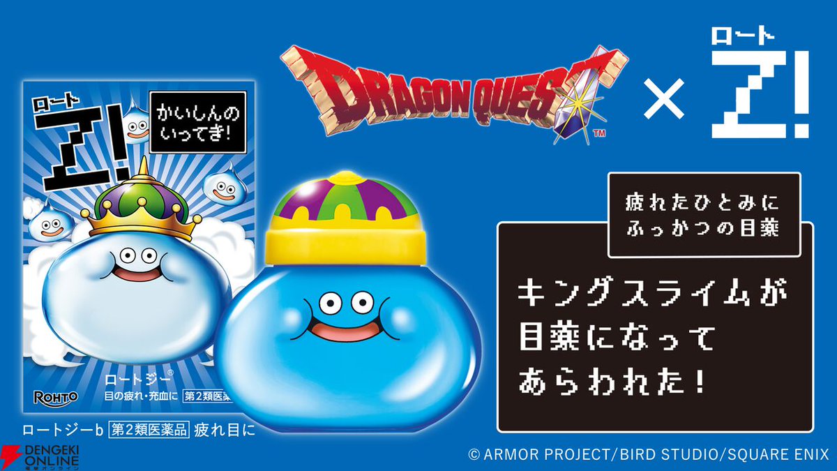 fish_only_next's tweet photo. キングスライムの��薬ちょっと欲しいかもしれない https://t.co/RfRCW8b9WX