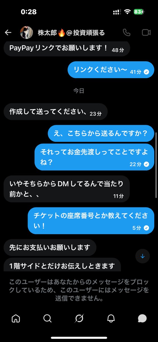 YAMA3ryi's tweet photo. 【拡散希望】
#宇都宮ブレックス のファン感謝デーチケットに関し、業者と思われるアカウントによる詐欺が横行しています😢

実際にやり取りするとすぐにお金を要求してきたり、(スマチケ)チケット画面は見せられないなど言われます💢
チケット足りなくて大変ですが、DMで見極めて情報共有しましょう👊 https://t.co/jmUIPPLKS3