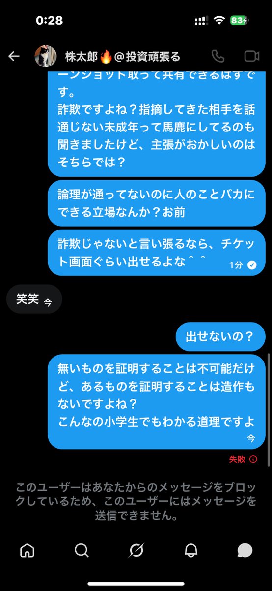 YAMA3ryi's tweet photo. 【拡散希望】
#宇都宮ブレックス のファン感謝デーチケットに関し、業者と思われるアカウントによる詐欺が横行しています😢

実際にやり取りするとすぐにお金を要求してきたり、(スマチケ)チケット画面は見せられないなど言われます💢
チケット足りなくて大変ですが、DMで見極めて情報共有しましょう👊 https://t.co/jmUIPPLKS3