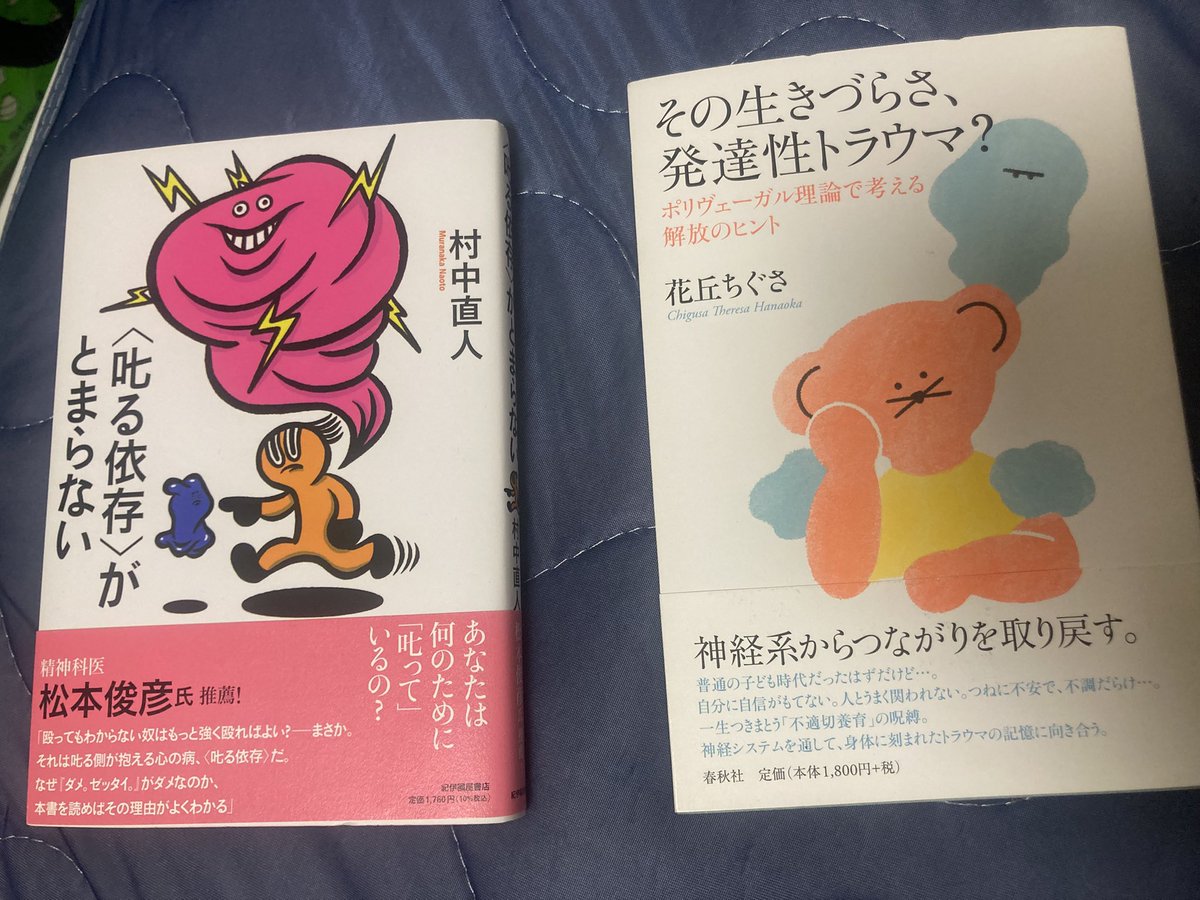 she_soup's tweet photo. 最近ちょこちょこと聞かれることがある。｢AC関連でオススメの本ってありますか？｣と。

オススメっていうとムズいよね😂
※｢あれもこれも感で選べない｣てのと、｢"質問者が何を知りたいと思ってるか"というのが気になるから｣があるんだがそれは一旦脇に置いて。

私が持ってる本は母娘に特化した https://t.co/IsTuBUrSln