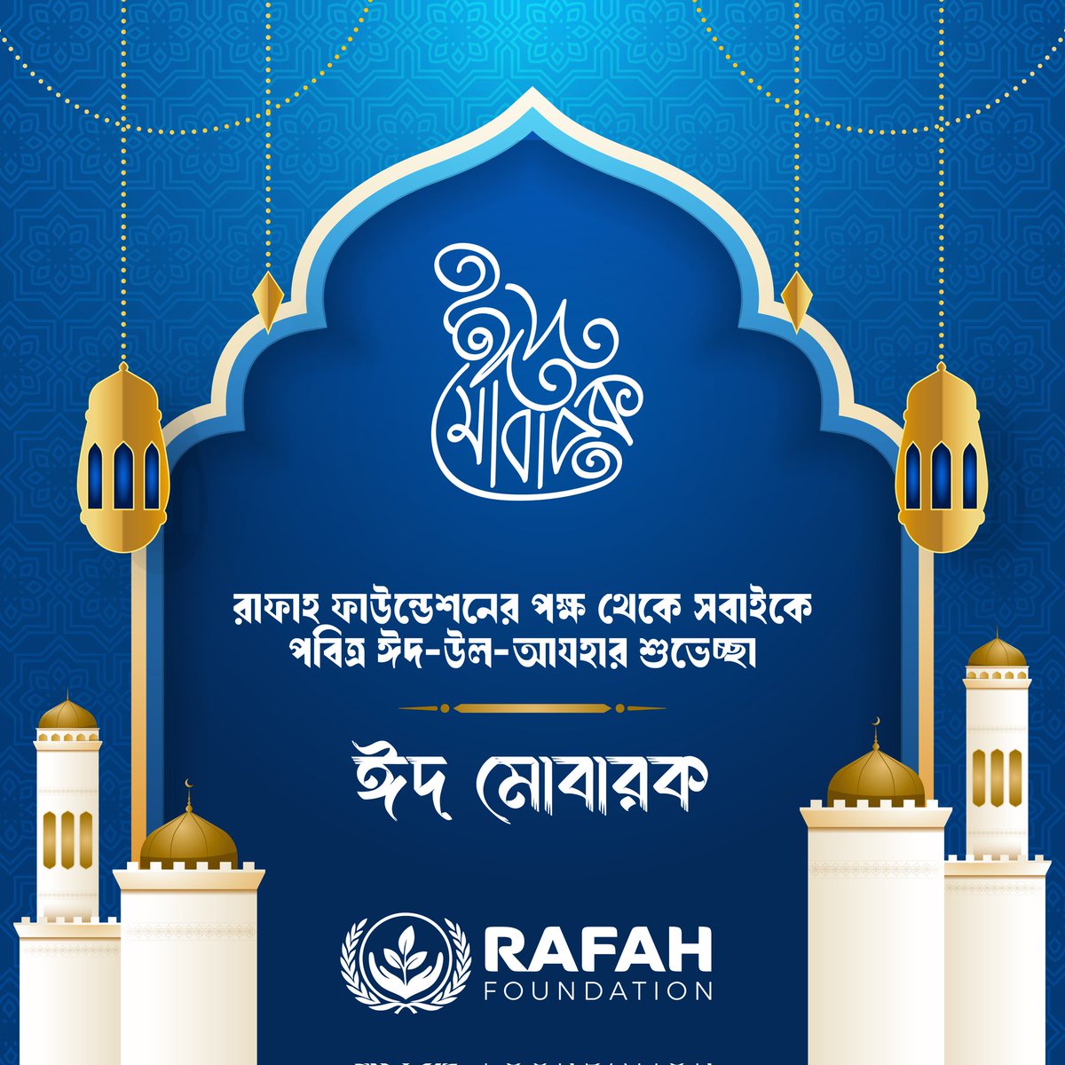 RafahFoundation's tweet photo. On behalf of Rafah Foundation, we extend our heartfelt greetings and warm wishes to everyone on the blessed occasion of Holy Eid-ul-Adha.

Eid Mubarak | 1447 Hijri https://t.co/d8olNXFos3