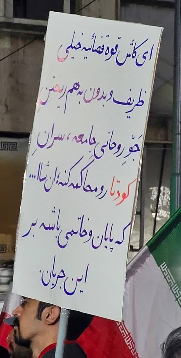 cloner2005's tweet photo. @mb_ghalibaf محاکمه کودتاگران ، مطالبه مردم مبعوث
پس چه شد آقایون مسئول؟؟!! https://t.co/IHffNYaPCL