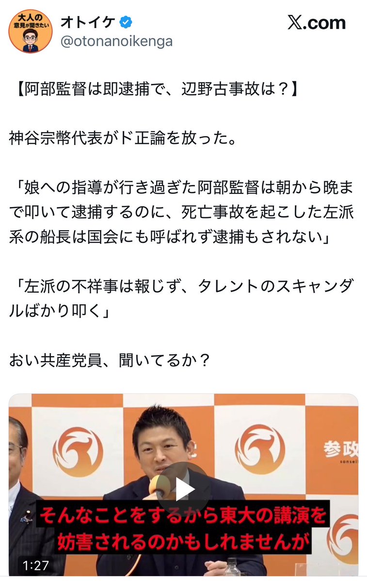 なんでも風刺Nagisama tweet media