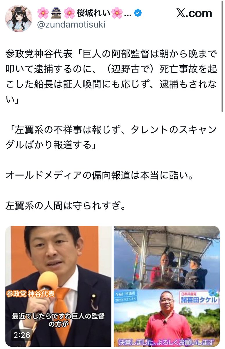 なんでも風刺Nagisama tweet media