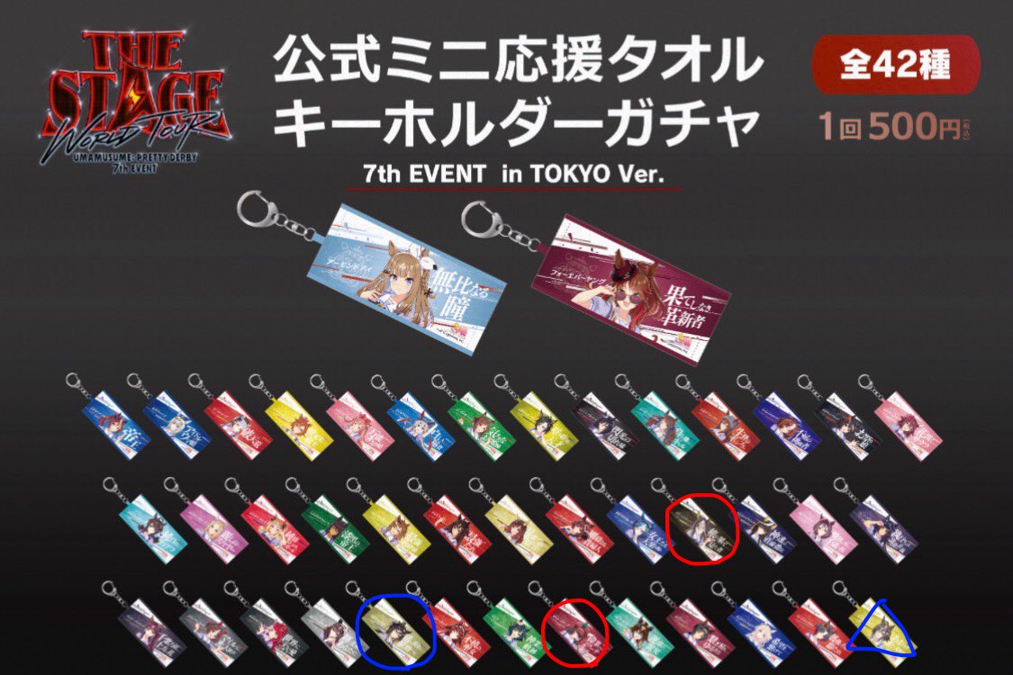 ウマ娘 7th ミニタオル 仮募集 出)印付き以外または定価〜 求