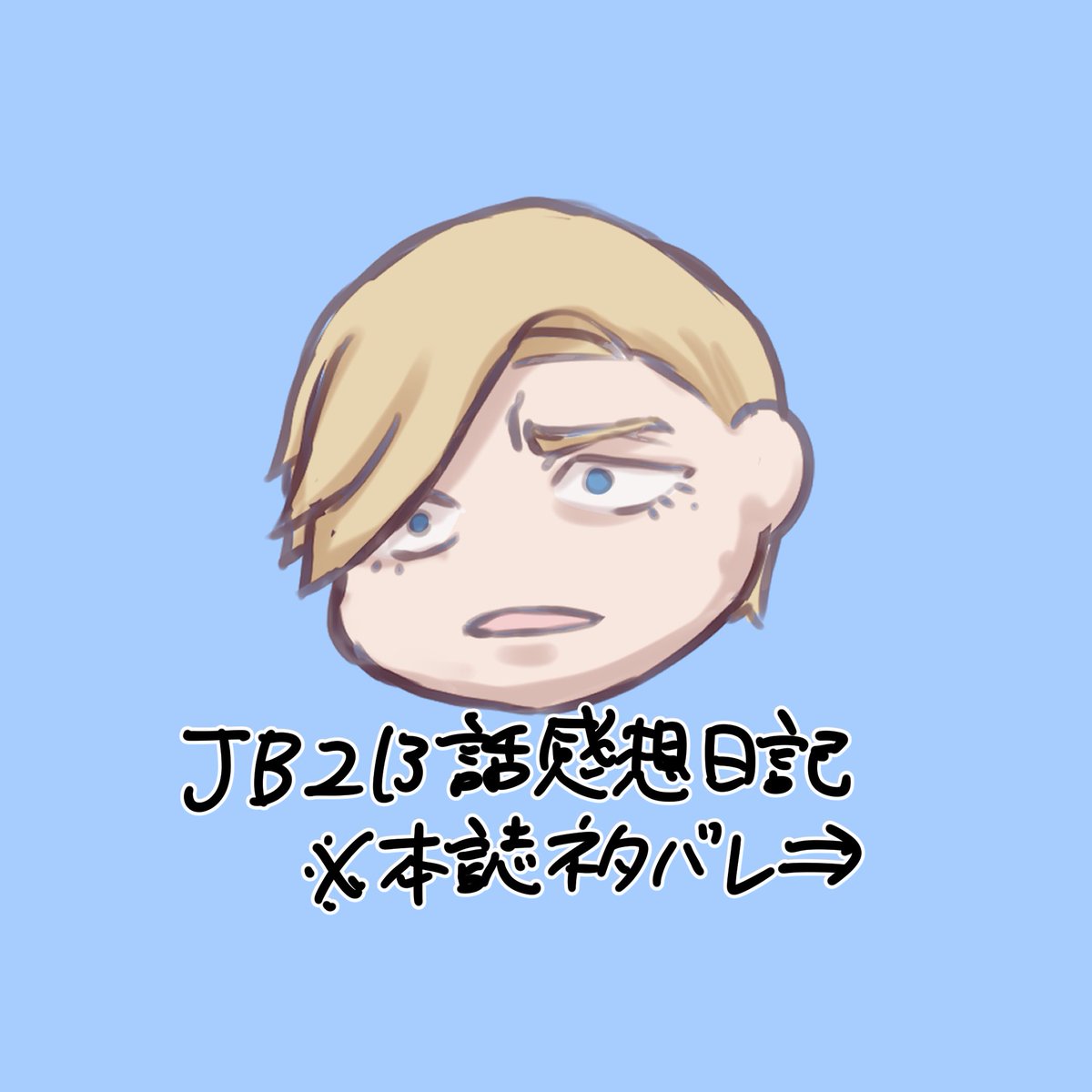 ころぽ🍹 tweet media