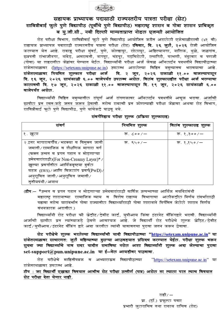 Dr Narendra Kale tweet media
