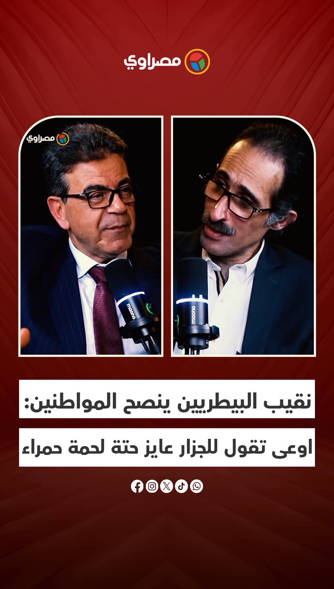 نقيب البيطريين ينصح المواطنين: اوعى تقول للجزار عايز حتة لحمة حمراء 